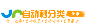 伙伴网站友链资源共享站