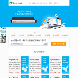 Skype充值中心,Skype点数,skype点卡,Skype官网充值,Skype号码,Skype世界通-Skype中文社区